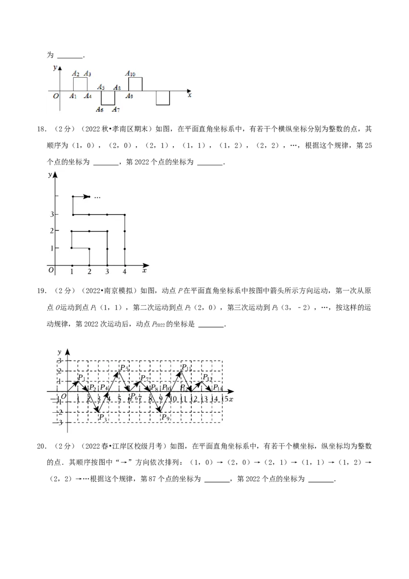 专题04规律型：点的坐标（原卷版）_初中数学人教版_7下-初中数学人教版_7下-初中数学人教版（旧版）赠送_07专项讲练