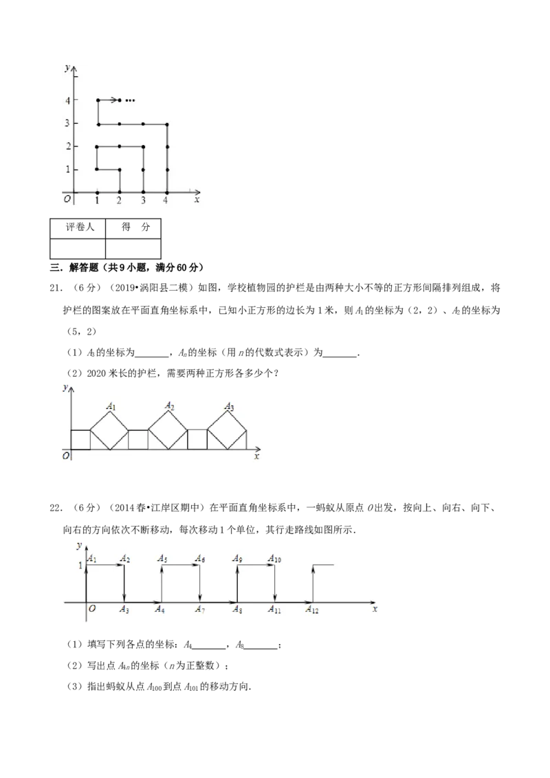 专题04规律型：点的坐标（原卷版）_初中数学人教版_7下-初中数学人教版_7下-初中数学人教版（旧版）赠送_07专项讲练