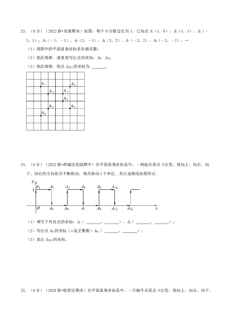 专题04规律型：点的坐标（原卷版）_初中数学人教版_7下-初中数学人教版_7下-初中数学人教版（旧版）赠送_07专项讲练