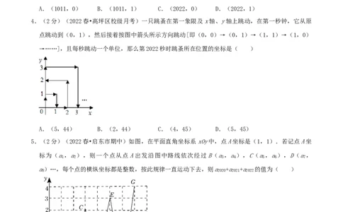 专题04规律型：点的坐标（原卷版）_初中数学人教版_7下-初中数学人教版_7下-初中数学人教版（旧版）赠送_07专项讲练