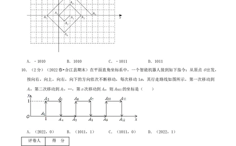 专题04规律型：点的坐标（原卷版）_初中数学人教版_7下-初中数学人教版_7下-初中数学人教版（旧版）赠送_07专项讲练