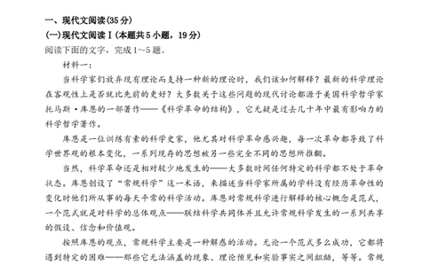 第三单元（单元检测）（B卷&middot;能力提升练）统编版必修上册）学生版_高语_高中语文_必修上册_知识清单