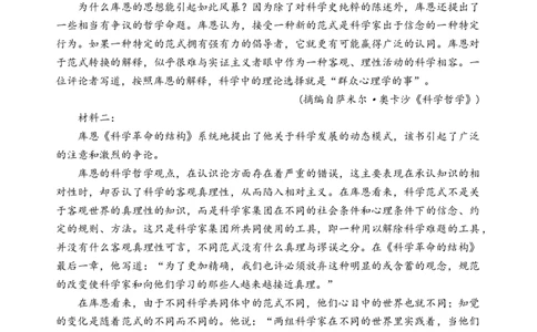 第三单元（单元检测）（B卷&middot;能力提升练）统编版必修上册）学生版_高语_高中语文_必修上册_知识清单