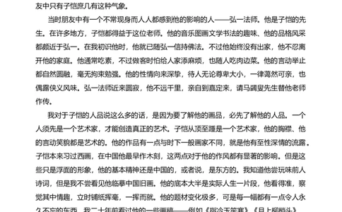 第三单元（单元检测）（B卷&middot;能力提升练）统编版必修上册）学生版_高语_高中语文_必修上册_知识清单