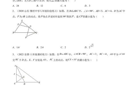 专题07难点探究专题：全等三角形中的动态问题(原卷版)（重点突围）-2023年八上重难点专题提优训练（人教版）_初中数学人教版_8上-初中数学人教版_旧版_07专项讲练