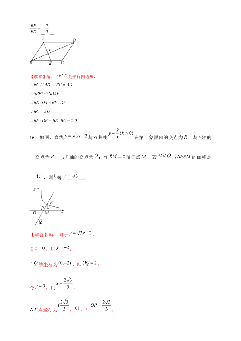 专题108字型相似模型（解析版）_初中数学人教版_9下-初中数学人教版_07专项讲练_微专题2022-2023学年九年级数学下册常考点微专题提分精练（人教版）