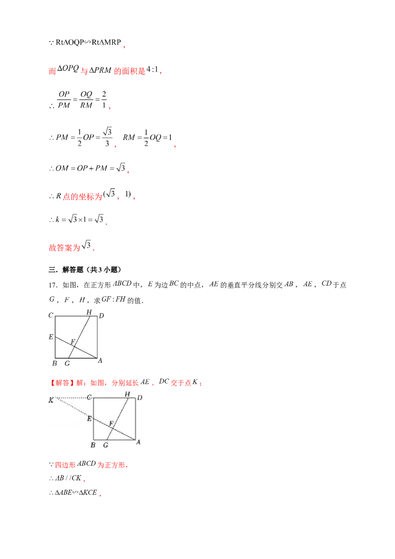 专题108字型相似模型（解析版）_初中数学人教版_9下-初中数学人教版_07专项讲练_微专题2022-2023学年九年级数学下册常考点微专题提分精练（人教版）