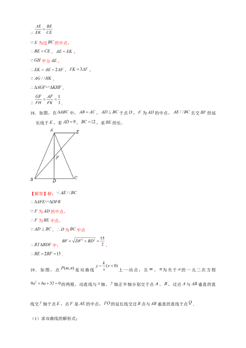 专题108字型相似模型（解析版）_初中数学人教版_9下-初中数学人教版_07专项讲练_微专题2022-2023学年九年级数学下册常考点微专题提分精练（人教版）