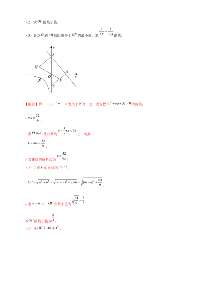 专题108字型相似模型（解析版）_初中数学人教版_9下-初中数学人教版_07专项讲练_微专题2022-2023学年九年级数学下册常考点微专题提分精练（人教版）