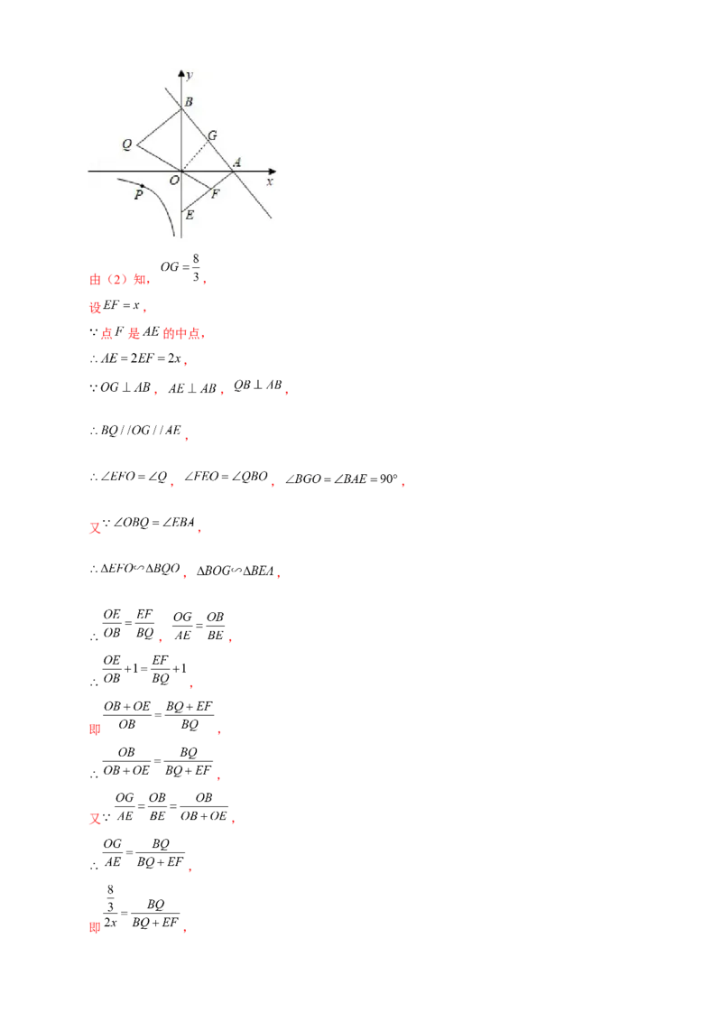 专题108字型相似模型（解析版）_初中数学人教版_9下-初中数学人教版_07专项讲练_微专题2022-2023学年九年级数学下册常考点微专题提分精练（人教版）