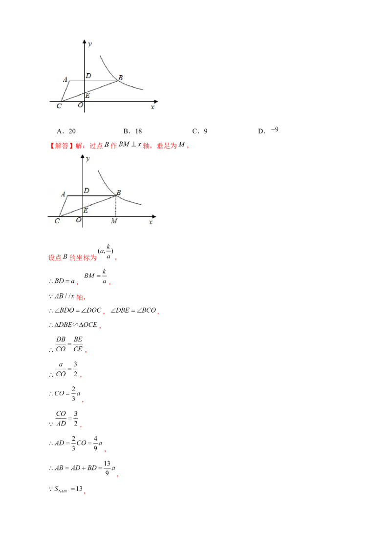 专题108字型相似模型（解析版）_初中数学人教版_9下-初中数学人教版_07专项讲练_微专题2022-2023学年九年级数学下册常考点微专题提分精练（人教版）
