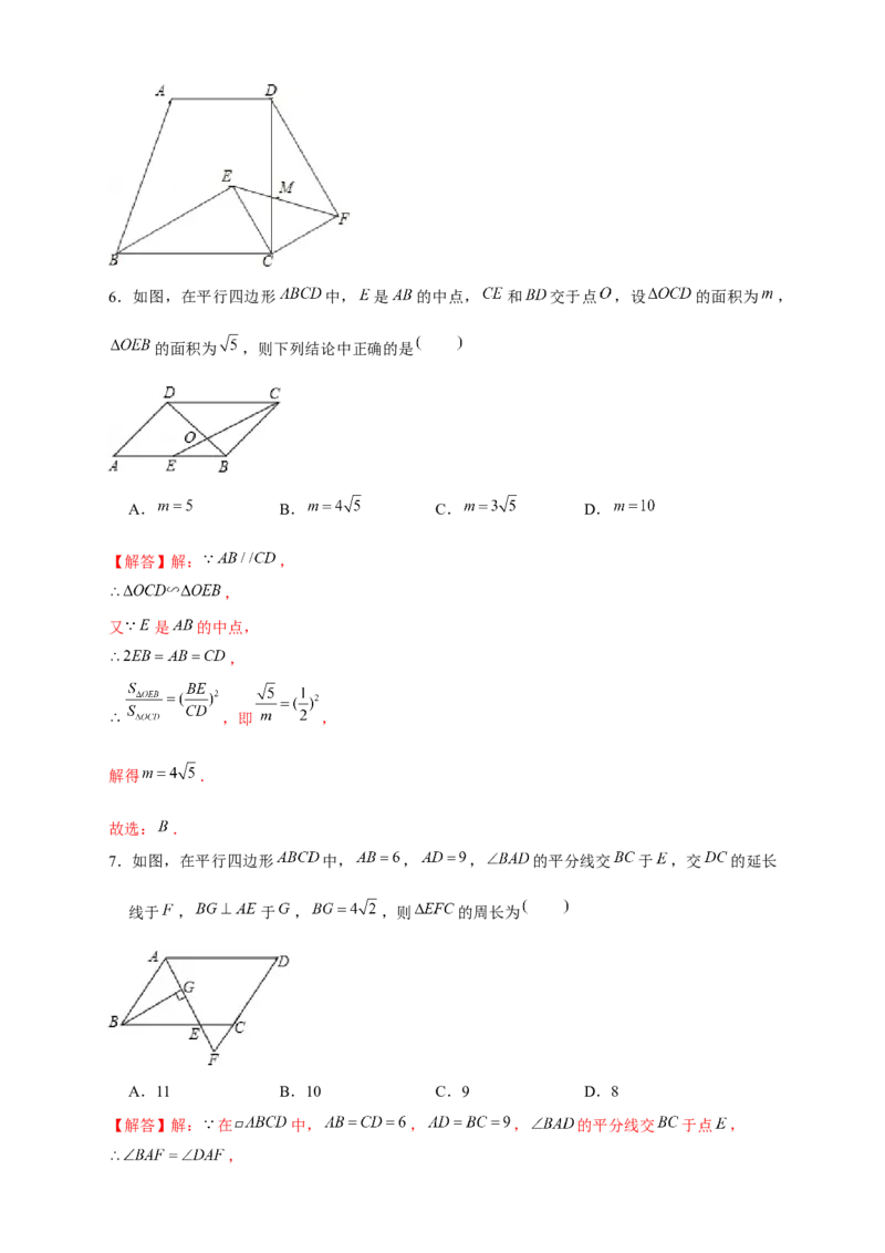专题108字型相似模型（解析版）_初中数学人教版_9下-初中数学人教版_07专项讲练_微专题2022-2023学年九年级数学下册常考点微专题提分精练（人教版）