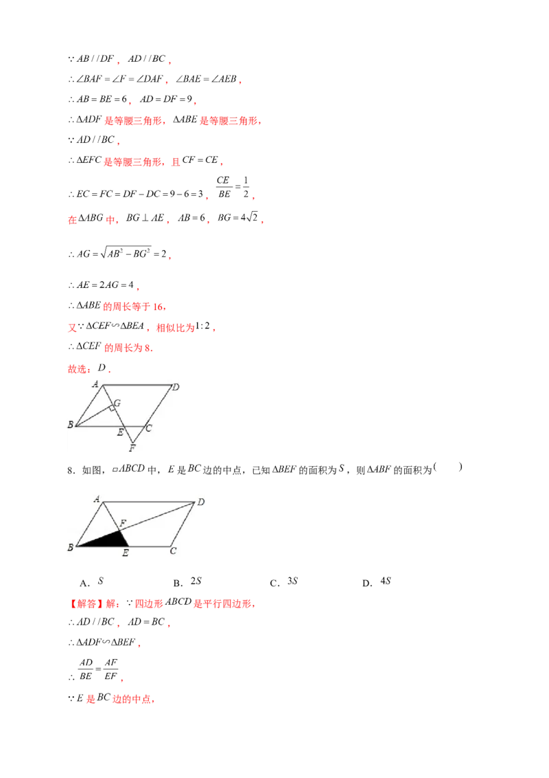 专题108字型相似模型（解析版）_初中数学人教版_9下-初中数学人教版_07专项讲练_微专题2022-2023学年九年级数学下册常考点微专题提分精练（人教版）