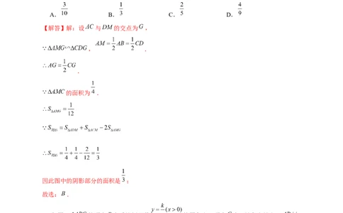 专题108字型相似模型（解析版）_初中数学人教版_9下-初中数学人教版_07专项讲练_微专题2022-2023学年九年级数学下册常考点微专题提分精练（人教版）