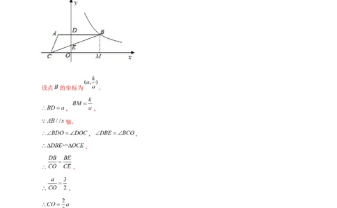 专题108字型相似模型（解析版）_初中数学人教版_9下-初中数学人教版_07专项讲练_微专题2022-2023学年九年级数学下册常考点微专题提分精练（人教版）