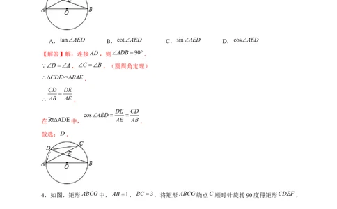 专题108字型相似模型（解析版）_初中数学人教版_9下-初中数学人教版_07专项讲练_微专题2022-2023学年九年级数学下册常考点微专题提分精练（人教版）