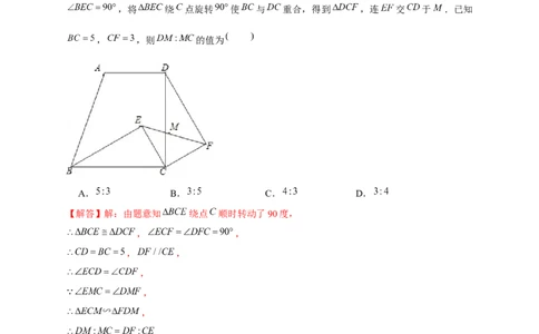 专题108字型相似模型（解析版）_初中数学人教版_9下-初中数学人教版_07专项讲练_微专题2022-2023学年九年级数学下册常考点微专题提分精练（人教版）