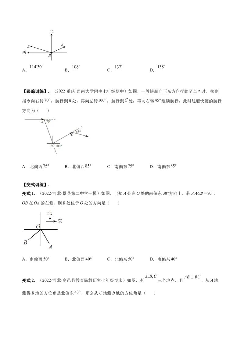 专题16线段和角中的重难点-原卷版_初中数学人教版_7上-初中数学人教版_7上-初中数学人教版（旧版）赠送_07专项讲练