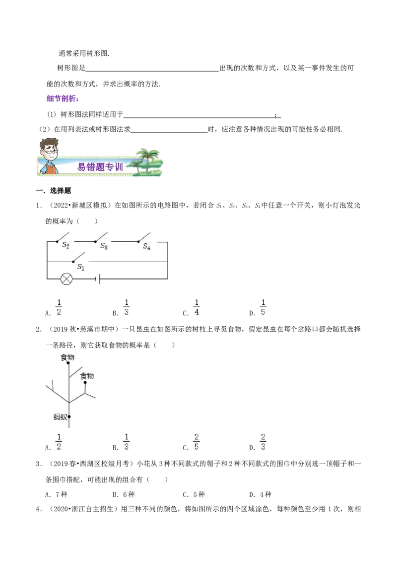 专题15用列举法求概率综合题（原卷版）_初中数学人教版_9上-初中数学人教版_07专项讲练_培优方案九年级数学上册章节重点复习考点讲义（人教版）