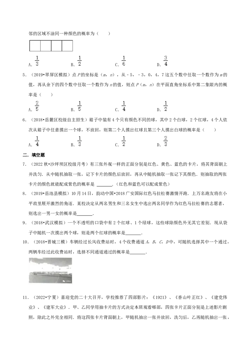 专题15用列举法求概率综合题（原卷版）_初中数学人教版_9上-初中数学人教版_07专项讲练_培优方案九年级数学上册章节重点复习考点讲义（人教版）