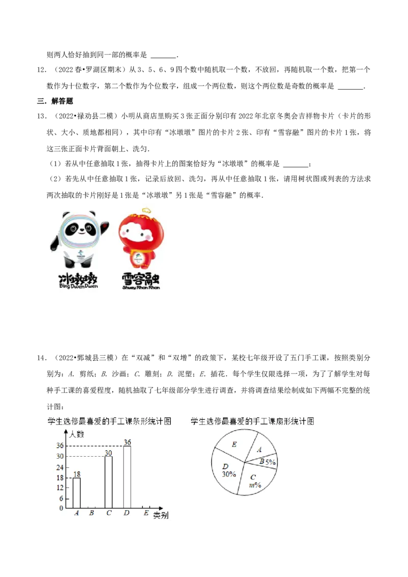 专题15用列举法求概率综合题（原卷版）_初中数学人教版_9上-初中数学人教版_07专项讲练_培优方案九年级数学上册章节重点复习考点讲义（人教版）