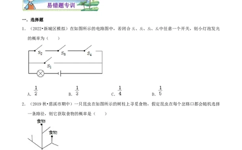 专题15用列举法求概率综合题（原卷版）_初中数学人教版_9上-初中数学人教版_07专项讲练_培优方案九年级数学上册章节重点复习考点讲义（人教版）