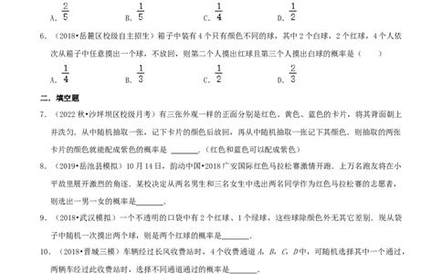 专题15用列举法求概率综合题（原卷版）_初中数学人教版_9上-初中数学人教版_07专项讲练_培优方案九年级数学上册章节重点复习考点讲义（人教版）