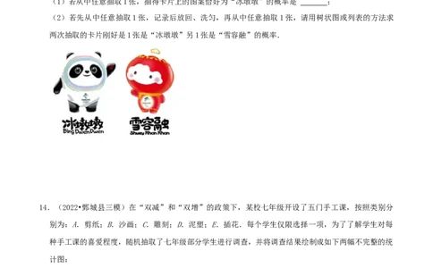 专题15用列举法求概率综合题（原卷版）_初中数学人教版_9上-初中数学人教版_07专项讲练_培优方案九年级数学上册章节重点复习考点讲义（人教版）