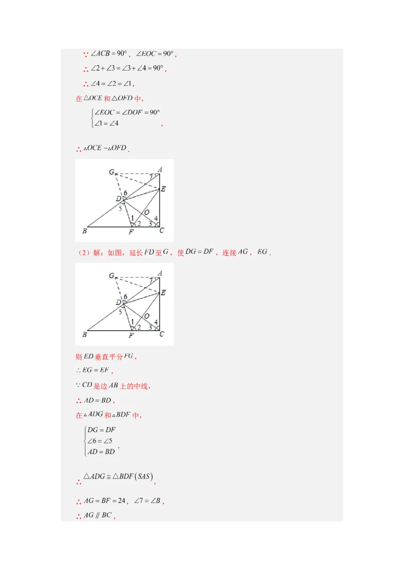 专题27.43《相似》全章复习与巩固（知识讲解）-2022-2023学年九年级数学下册基础知识专项讲练（人教版）_初中数学人教版_9下-初中数学人教版_07专项讲练