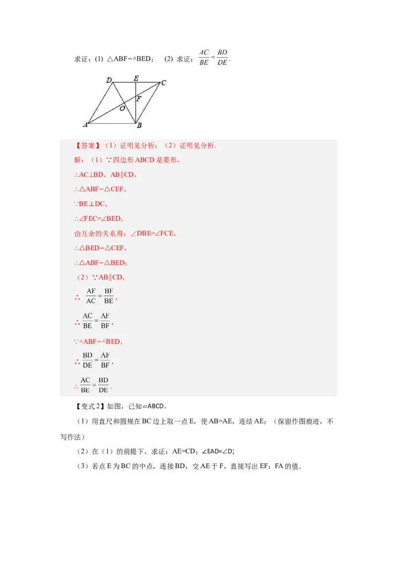 专题27.43《相似》全章复习与巩固（知识讲解）-2022-2023学年九年级数学下册基础知识专项讲练（人教版）_初中数学人教版_9下-初中数学人教版_07专项讲练