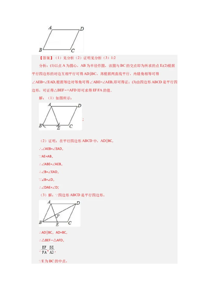 专题27.43《相似》全章复习与巩固（知识讲解）-2022-2023学年九年级数学下册基础知识专项讲练（人教版）_初中数学人教版_9下-初中数学人教版_07专项讲练