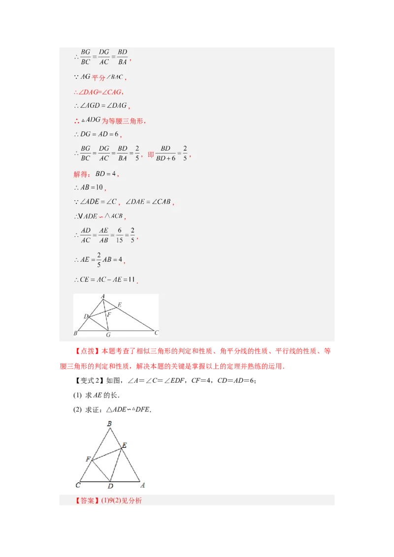 专题27.43《相似》全章复习与巩固（知识讲解）-2022-2023学年九年级数学下册基础知识专项讲练（人教版）_初中数学人教版_9下-初中数学人教版_07专项讲练