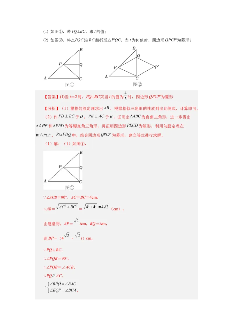 专题27.43《相似》全章复习与巩固（知识讲解）-2022-2023学年九年级数学下册基础知识专项讲练（人教版）_初中数学人教版_9下-初中数学人教版_07专项讲练