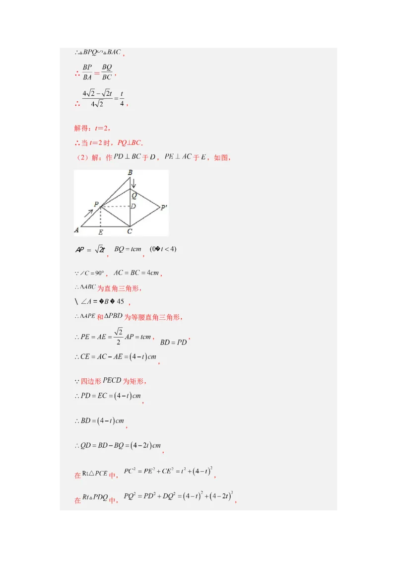 专题27.43《相似》全章复习与巩固（知识讲解）-2022-2023学年九年级数学下册基础知识专项讲练（人教版）_初中数学人教版_9下-初中数学人教版_07专项讲练