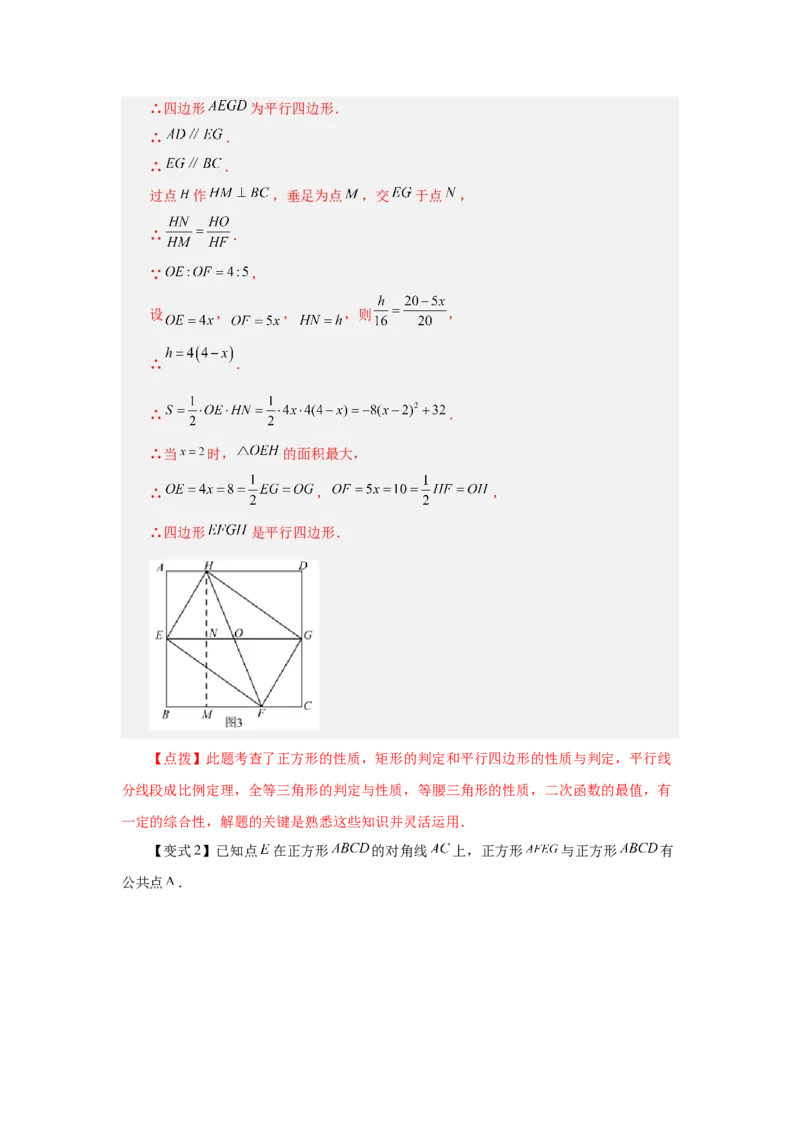 专题27.43《相似》全章复习与巩固（知识讲解）-2022-2023学年九年级数学下册基础知识专项讲练（人教版）_初中数学人教版_9下-初中数学人教版_07专项讲练