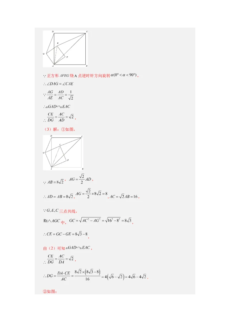 专题27.43《相似》全章复习与巩固（知识讲解）-2022-2023学年九年级数学下册基础知识专项讲练（人教版）_初中数学人教版_9下-初中数学人教版_07专项讲练