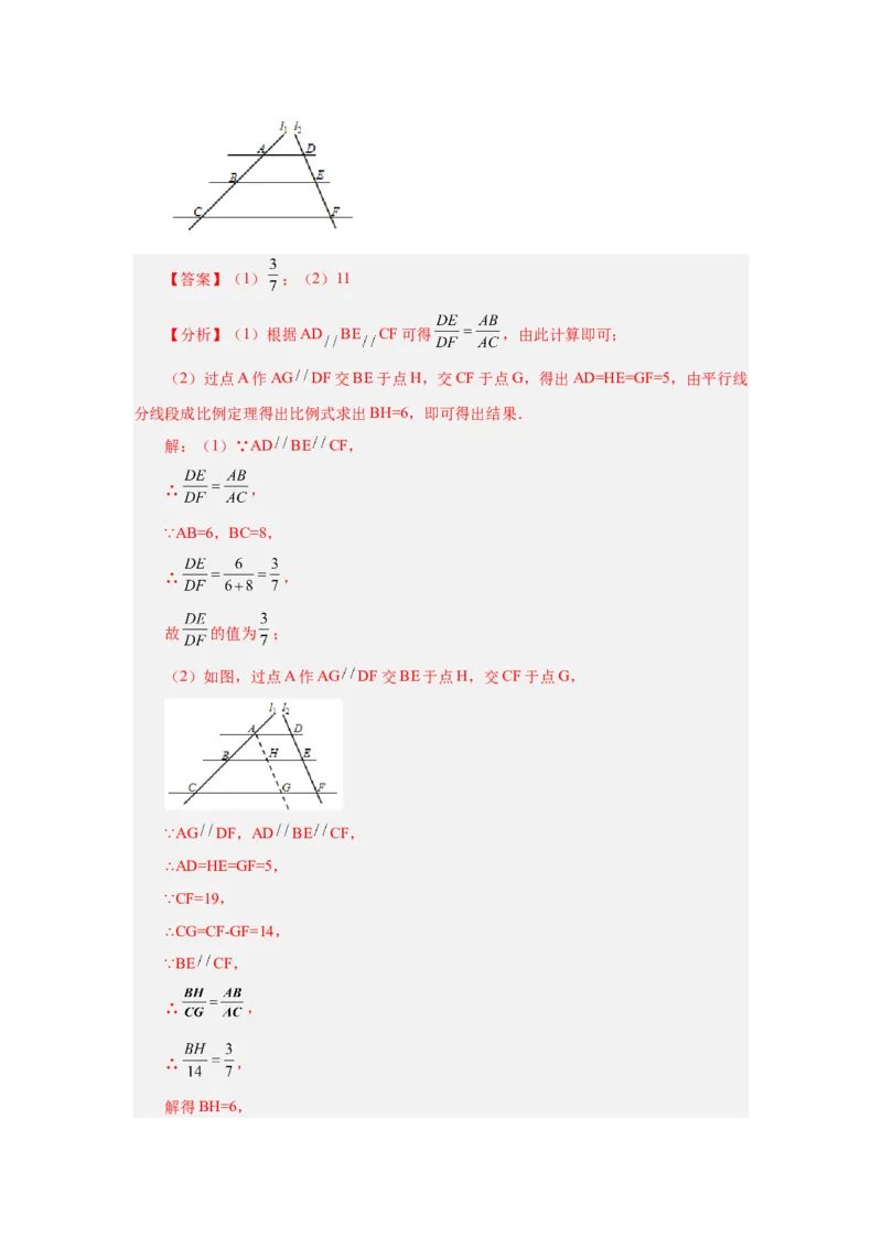 专题27.43《相似》全章复习与巩固（知识讲解）-2022-2023学年九年级数学下册基础知识专项讲练（人教版）_初中数学人教版_9下-初中数学人教版_07专项讲练