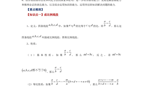 专题27.43《相似》全章复习与巩固（知识讲解）-2022-2023学年九年级数学下册基础知识专项讲练（人教版）_初中数学人教版_9下-初中数学人教版_07专项讲练