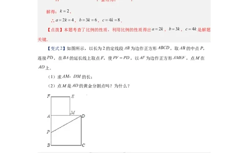 专题27.43《相似》全章复习与巩固（知识讲解）-2022-2023学年九年级数学下册基础知识专项讲练（人教版）_初中数学人教版_9下-初中数学人教版_07专项讲练