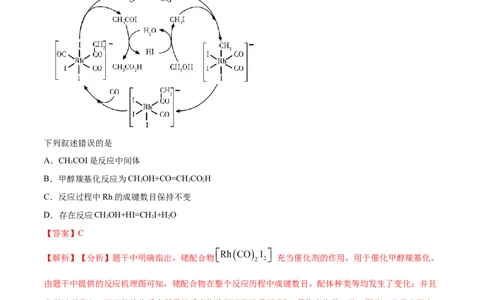 专题07化学反应中的能量变化-2020年高考化学真题与模拟题分类训练（教师版含解析）_05高考化学_新高考复习资料_2022年新高考资料_2022年一轮复习各版本