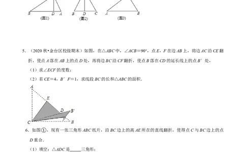 专题11勾股定理中的蕴含数学思想的典型试题（原卷版）_初中数学人教版_八年级数学下册_保存转存之后查看(1)_8下-初中数学人教版（2026春新版持续更新）_旧版-可参考_07专项讲练
