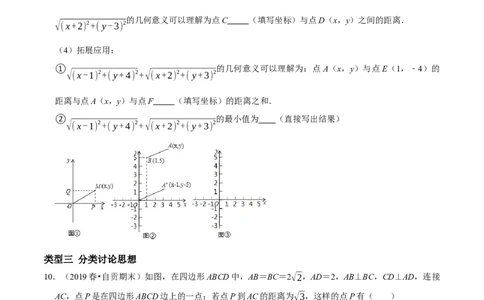 专题11勾股定理中的蕴含数学思想的典型试题（原卷版）_初中数学人教版_八年级数学下册_保存转存之后查看(1)_8下-初中数学人教版（2026春新版持续更新）_旧版-可参考_07专项讲练