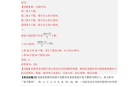 专题06整式中规律探索的三种考法（解析版）（人教版）_初中数学人教版_7上-初中数学人教版_7上-初中数学人教版（旧版）赠送_07专项讲练