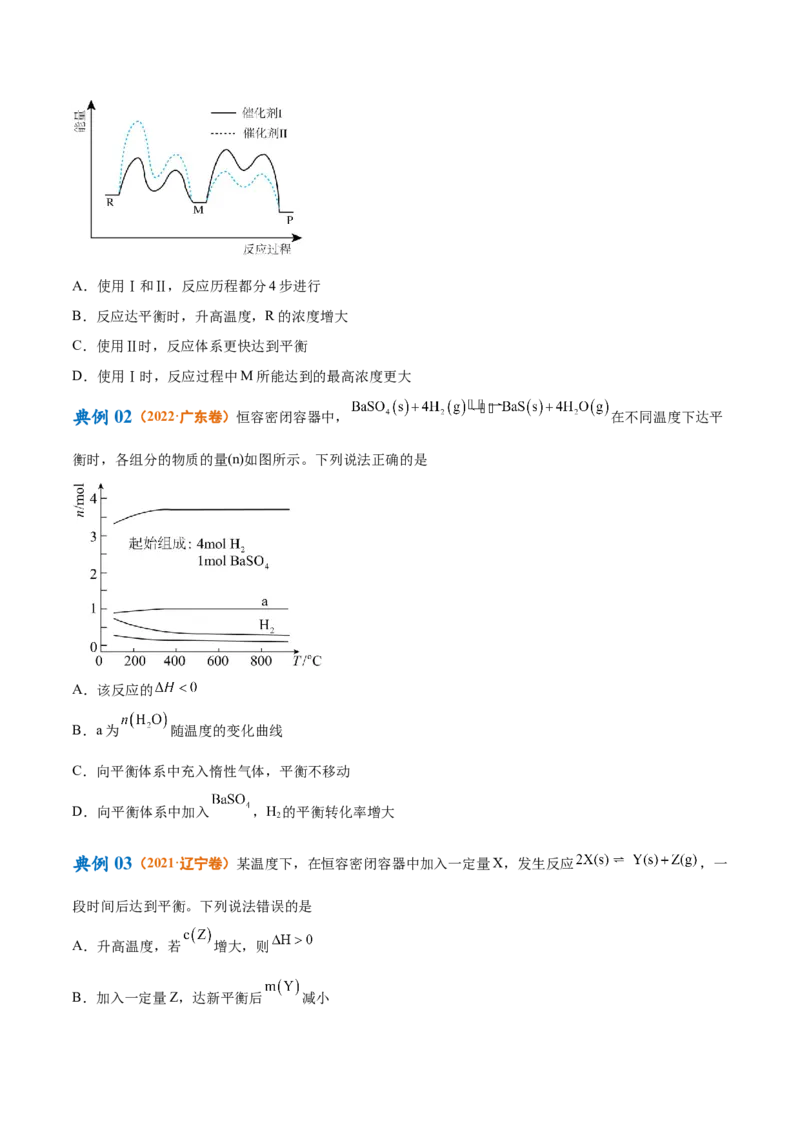 专题09化学反应速率与化学平衡（讲义）（原卷版）_05高考化学_2024年新高考资料_2.2024二轮复习_高频考点2024年高考化学二轮复习高频考点追踪与预测（新高考专用）