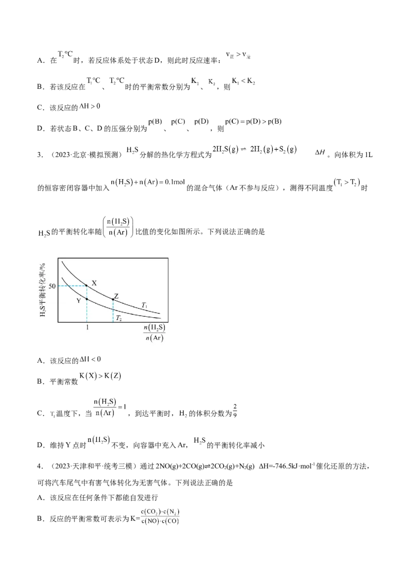 专题09化学反应速率与化学平衡（讲义）（原卷版）_05高考化学_2024年新高考资料_2.2024二轮复习_高频考点2024年高考化学二轮复习高频考点追踪与预测（新高考专用）