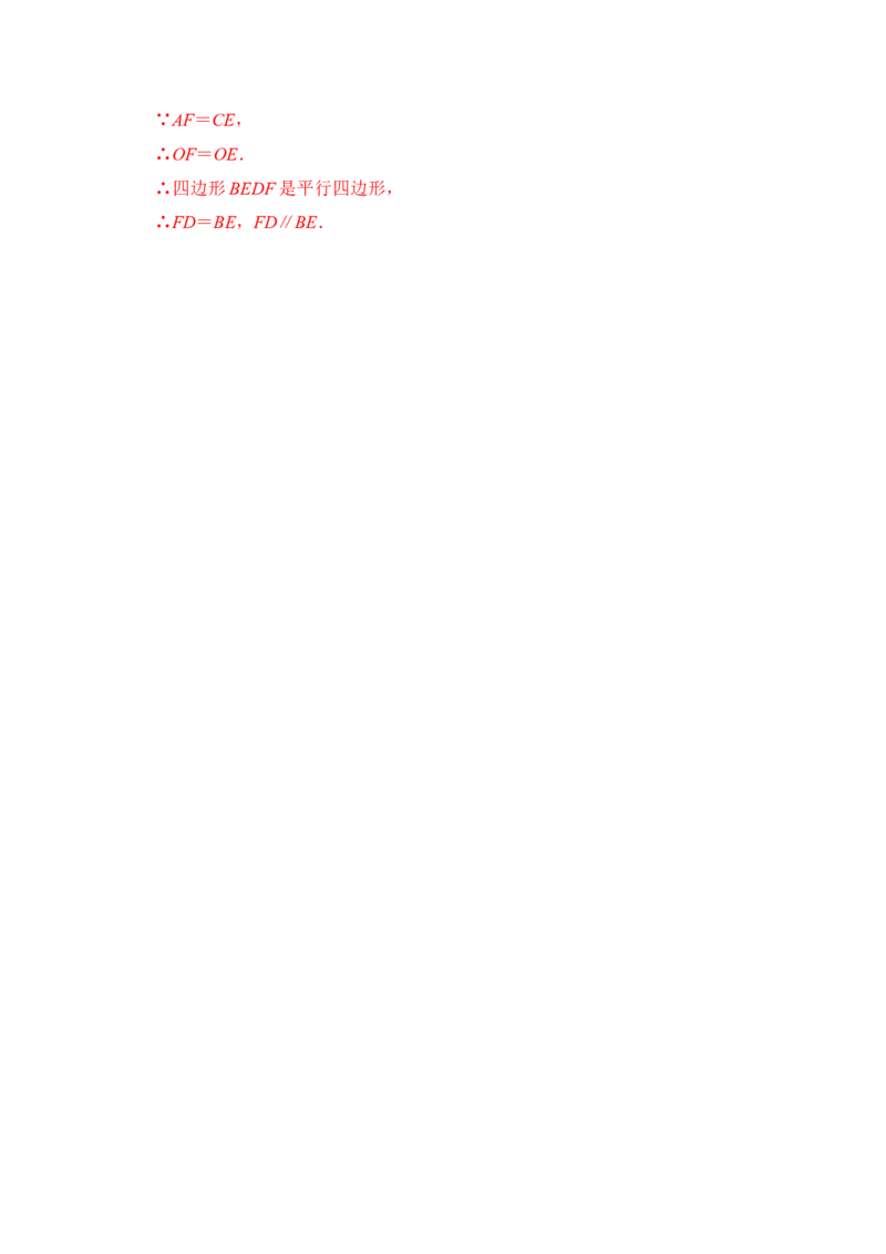 第02讲中心对称与中心对称图形（知识解读+真题演练+课后巩固）（教师版）_初中数学_九年级数学上册（人教版）_知识解读与题型专练-V14_2024版