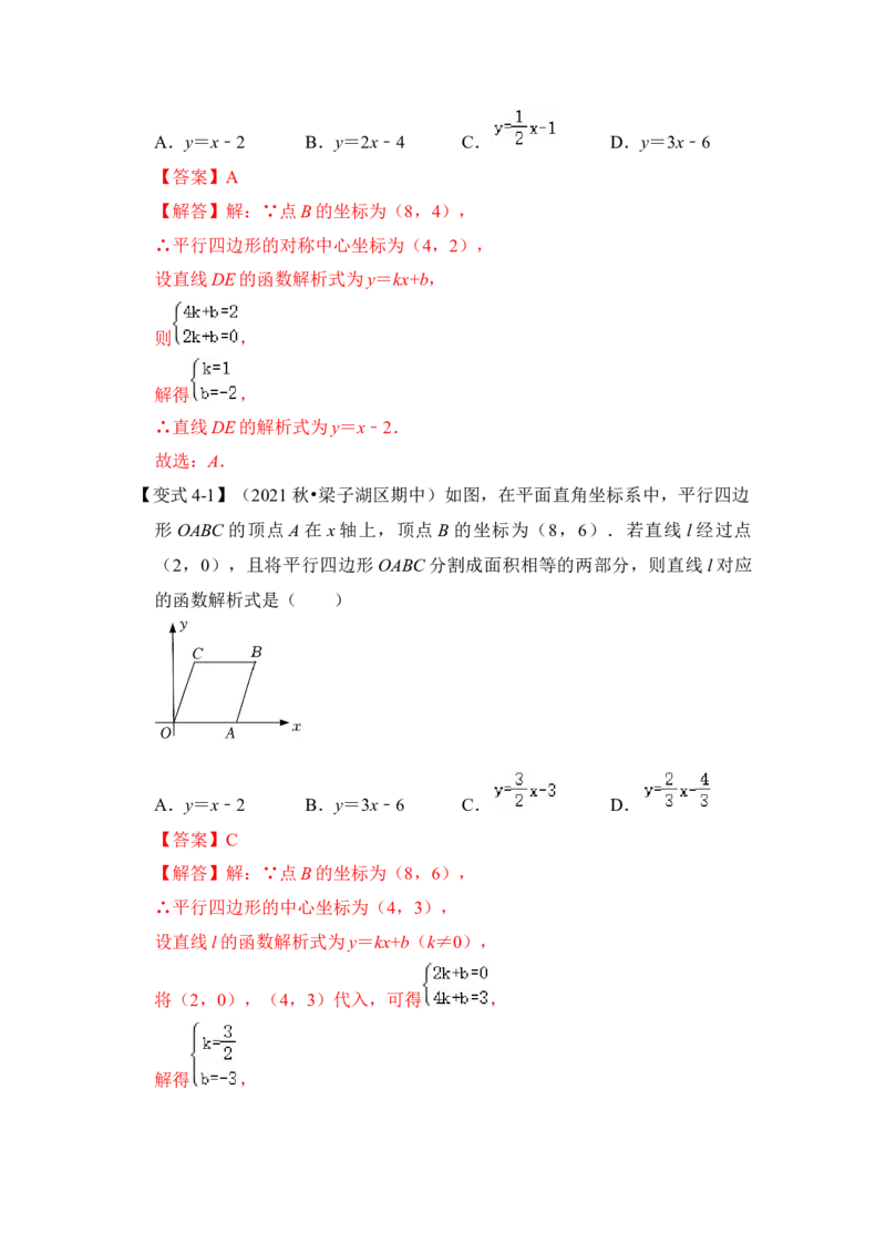 第02讲中心对称与中心对称图形（知识解读+真题演练+课后巩固）（教师版）_初中数学_九年级数学上册（人教版）_知识解读与题型专练-V14_2024版