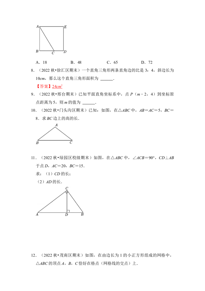 专题04勾股定理基本应用（原卷版）_初中数学人教版_八年级数学下册_保存转存之后查看(1)_8下-初中数学人教版（2026春新版持续更新）_旧版-可参考_06习题试卷_6期中期末复习专题