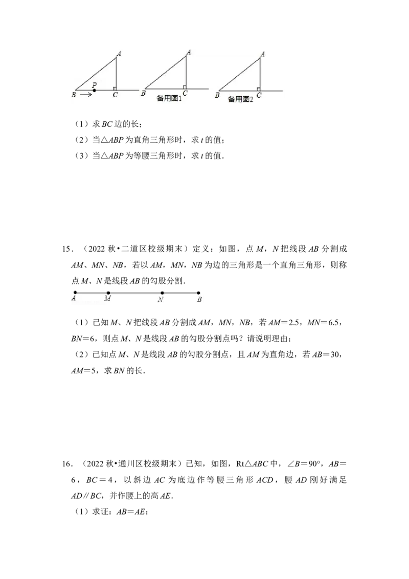 专题04勾股定理基本应用（原卷版）_初中数学人教版_八年级数学下册_保存转存之后查看(1)_8下-初中数学人教版（2026春新版持续更新）_旧版-可参考_06习题试卷_6期中期末复习专题
