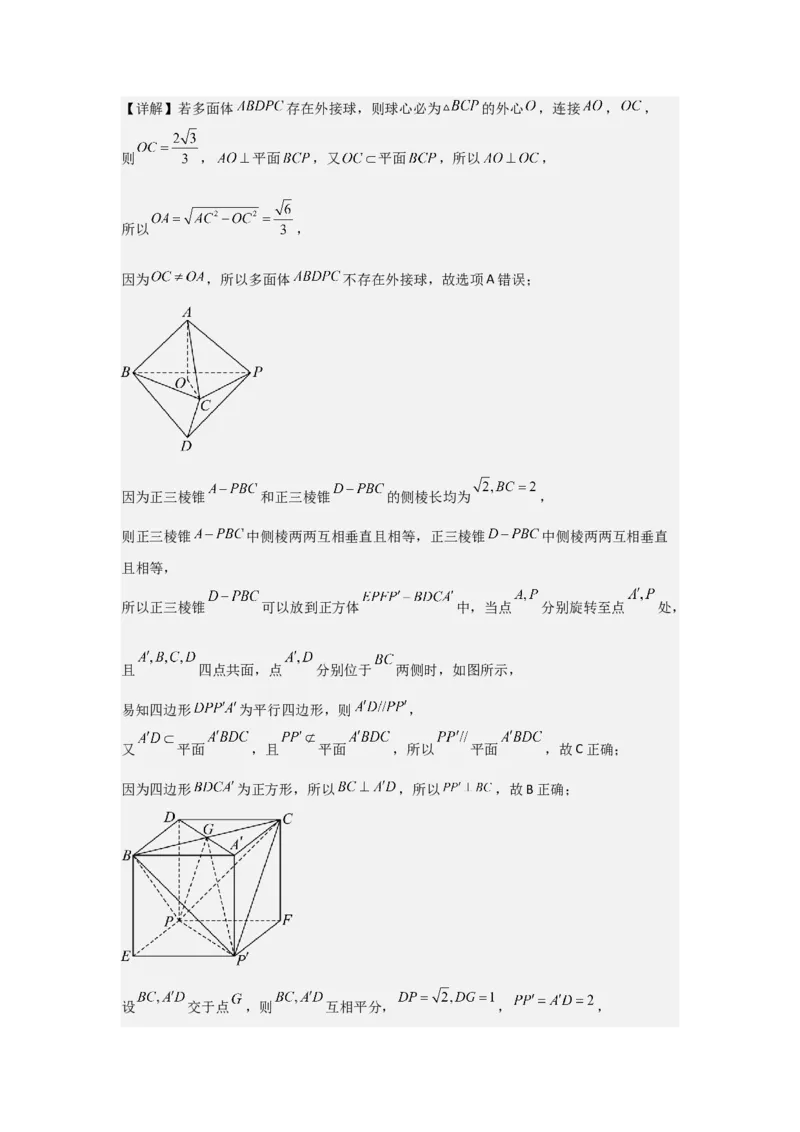 考点22任意角和弧度制、三角函数的概念（2种核心题型+基础保分练+综合提升练+拓展冲刺练）解析版_2.2025数学总复习_2025年新高考资料_一轮复习